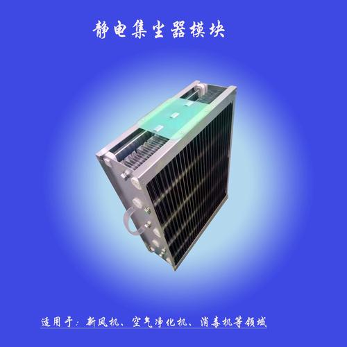 等离子静电集尘器 双电压静电除尘模块的技术优势与高压静电直销指南